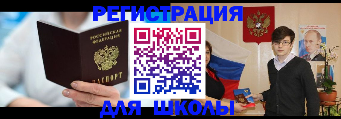 временная регистрация купить в Нурлате