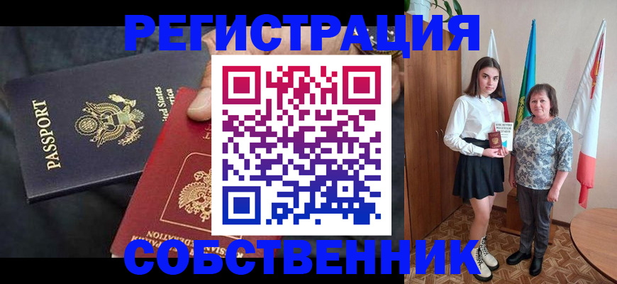 регистрация в Нурлате