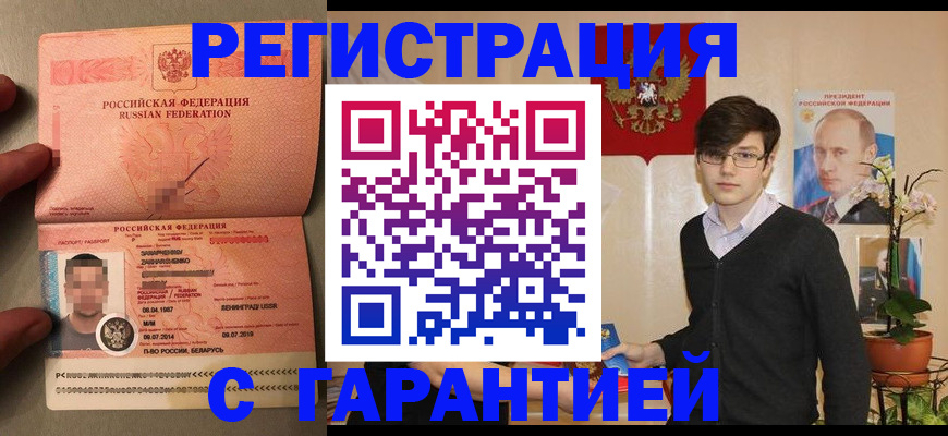 временная регистрация в квартире в Нурлате