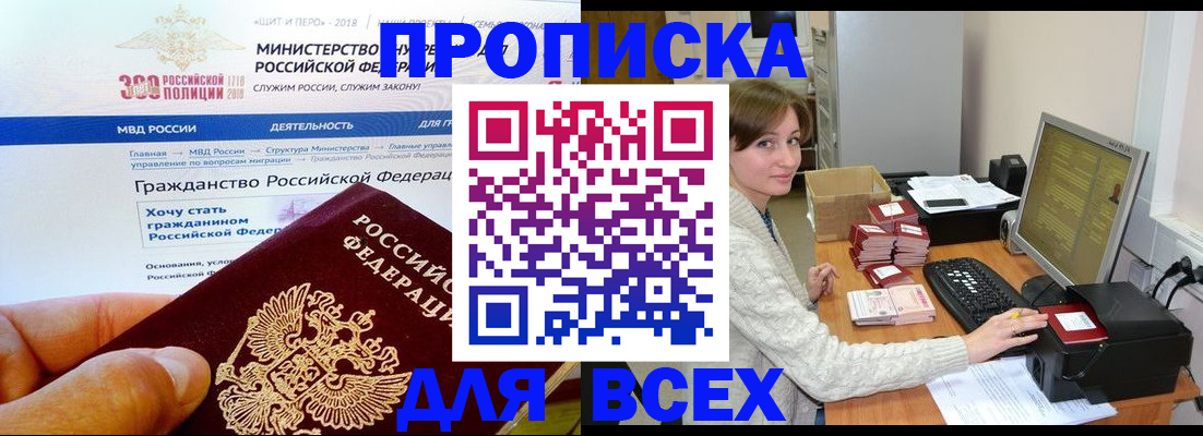 временная регистрация купить в Нурлате