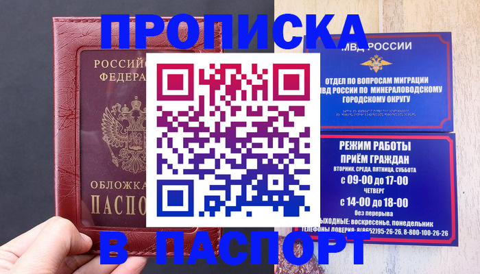 временная регистрация в Нурлате