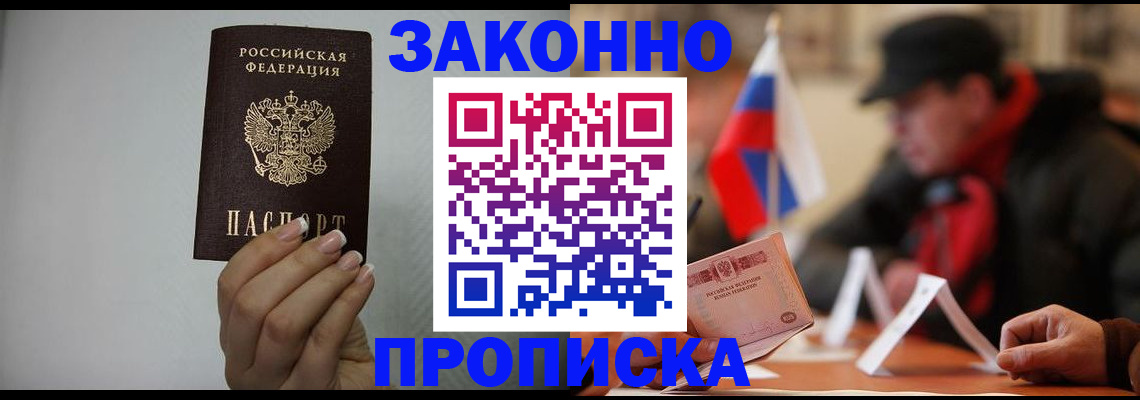 прописка иностранных граждан в Нурлате
